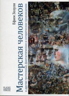 обложка аудиокниги Лимонада