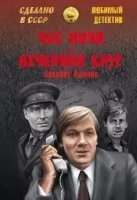 обложка аудиокниги Час ночи