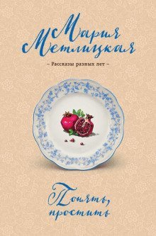 обложка аудиокниги Блеф