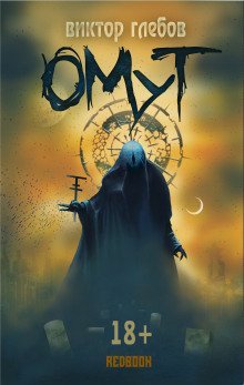 обложка аудиокниги Нимфа