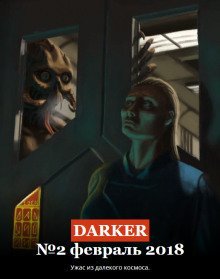 обложка аудиокниги Имя мне — Ева!