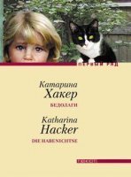 обложка аудиокниги Бедолаги