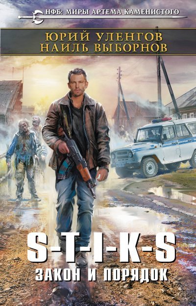 обложка аудиокниги Закон и порядок