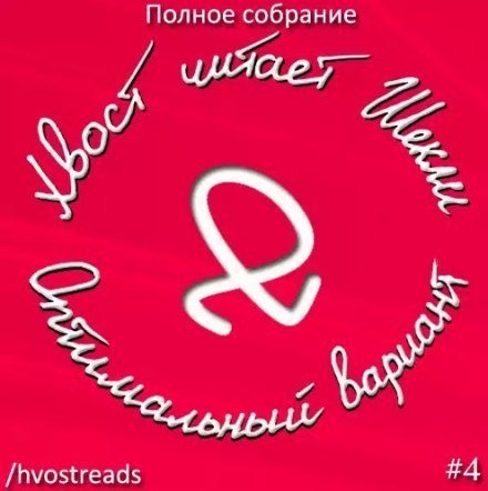 обложка аудиокниги Оптимальный вариант