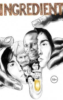 обложка аудиокниги Ингредиент
