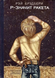 обложка аудиокниги Венерианские хроники