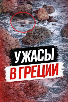 обложка аудиокниги Смертельное свидание