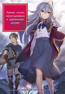 обложка аудиокниги Том 4: Королевство демонов