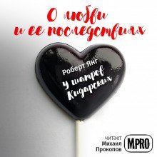 обложка аудиокниги У шатров Кидарских