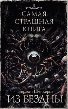 обложка аудиокниги Йога для мёртвых