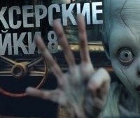 обложка аудиокниги Таксёрские байки