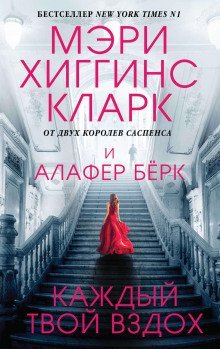 обложка аудиокниги Каждый твой вздох