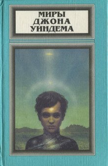 обложка аудиокниги Метеор