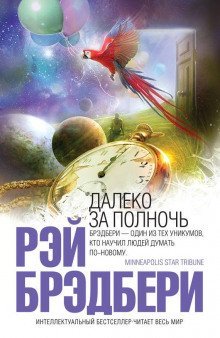 обложка аудиокниги Хлеб из прежних времён