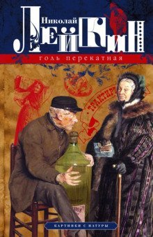 обложка аудиокниги Кусок хлеба