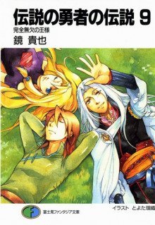 обложка аудиокниги Идеальный и безупречный король