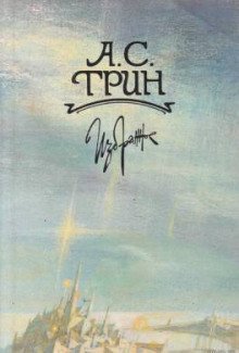 обложка аудиокниги Слова