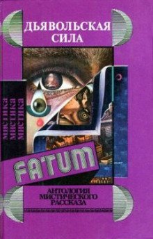 обложка аудиокниги Уикэнд втроем