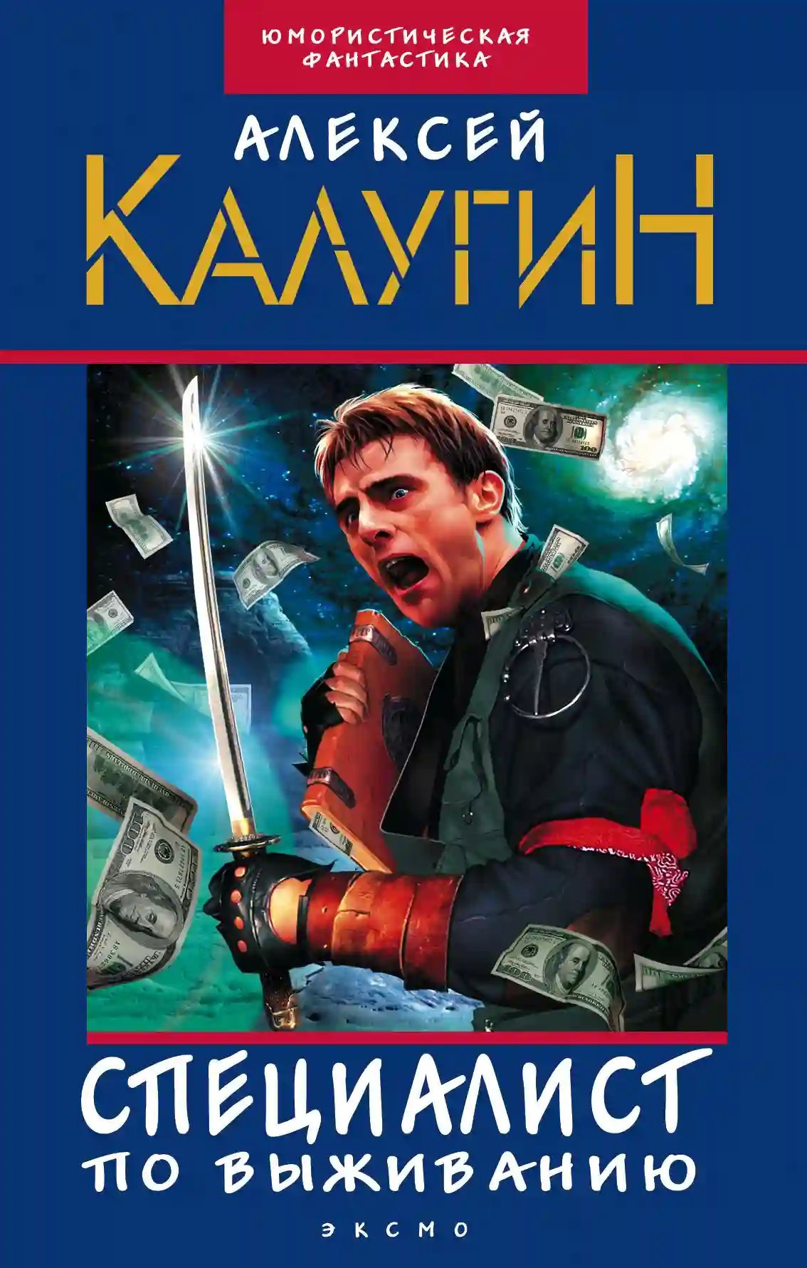 обложка аудиокниги Каскадер на один трюк