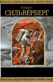 обложка аудиокниги Магазин Компании