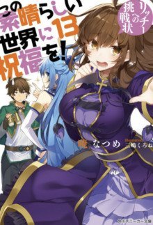 обложка аудиокниги Вызов этому личу!