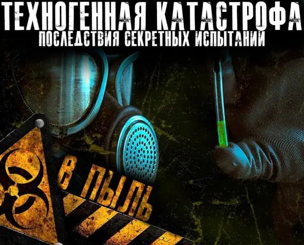 обложка аудиокниги В пыль