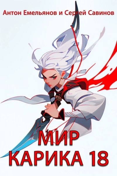 обложка аудиокниги Последний Кот