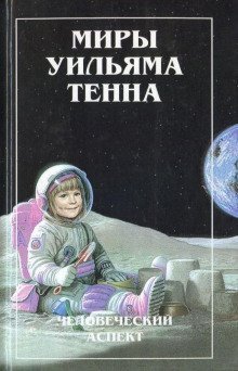 обложка аудиокниги Проблема служения