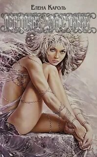 обложка аудиокниги Ленточки для стихии