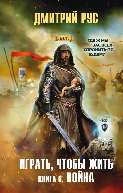 обложка аудиокниги Война