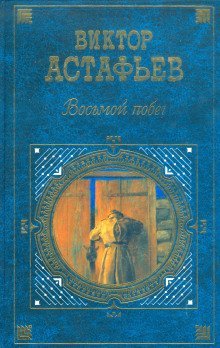 обложка аудиокниги Людочка