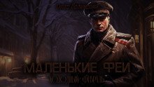 обложка аудиокниги Холодный февраль