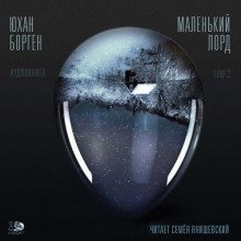 обложка аудиокниги Тёмные источники