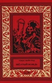 обложка аудиокниги Огненная земля