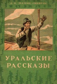 обложка аудиокниги Башка