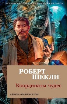 обложка аудиокниги Бухгалтер