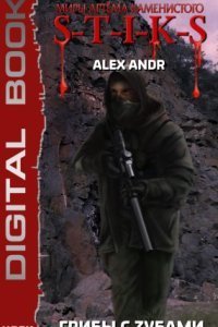 обложка аудиокниги S