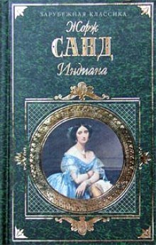 обложка аудиокниги Индиана