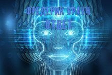 обложка аудиокниги Ответ