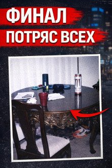 обложка аудиокниги Исчезновение Кортни