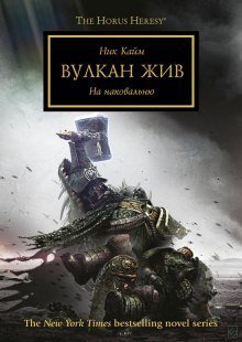 обложка аудиокниги Вулкан жив