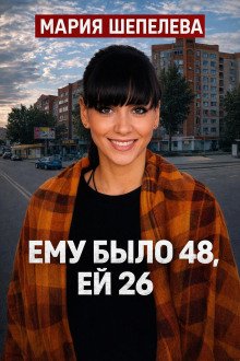 обложка аудиокниги Душевное алиби убийцы