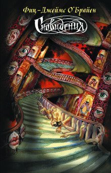 обложка аудиокниги Что это было?