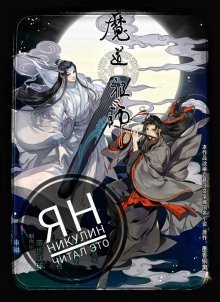 обложка аудиокниги Магистр Дьявольского Культа. Том 1