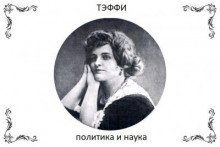 обложка аудиокниги Политика и наука