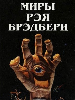 обложка аудиокниги Финнеган