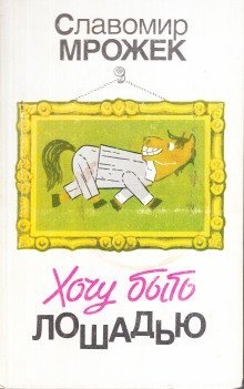 обложка аудиокниги Хроника осаждённого города