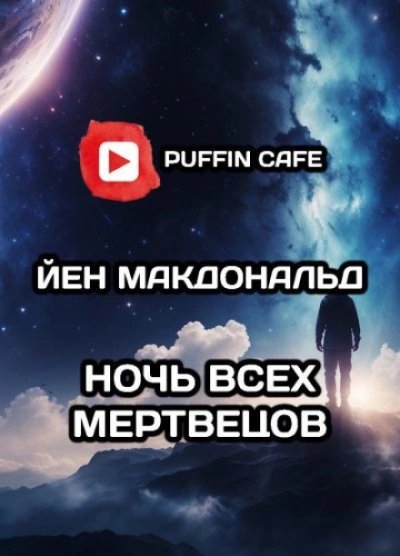 обложка аудиокниги Дни Соломона Гурски