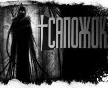 обложка аудиокниги Сапожок