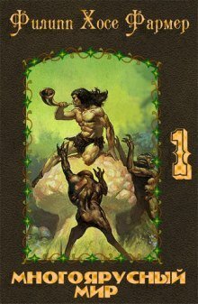 обложка аудиокниги Создатель вселенных